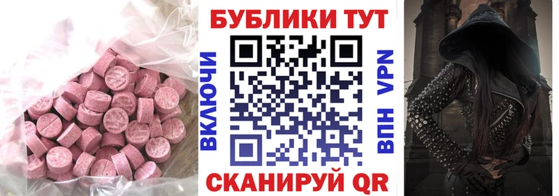 Ecstasy таблы  Верхняя Пышма 